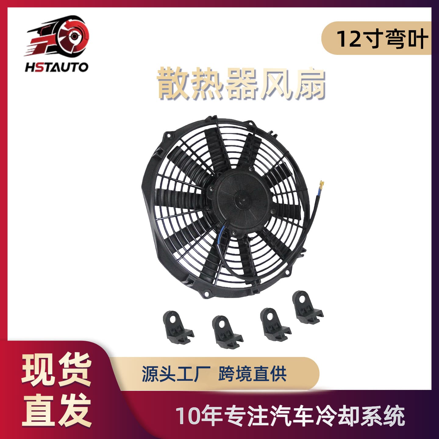 12-inch straight blade high-power condenser fan modification car parts radiator electric fan.
