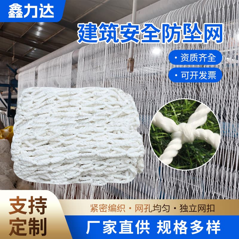 Construction safety netting, fall protection netting, nylon mesh, polyester mesh, site fencing, construction site safety netting.