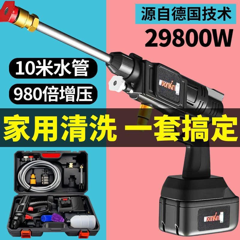 Wireless Portable Car Wash Machine High Pressure Water Gun Brush Battery Powered Cleaning Pump for Home And Vehicle Use