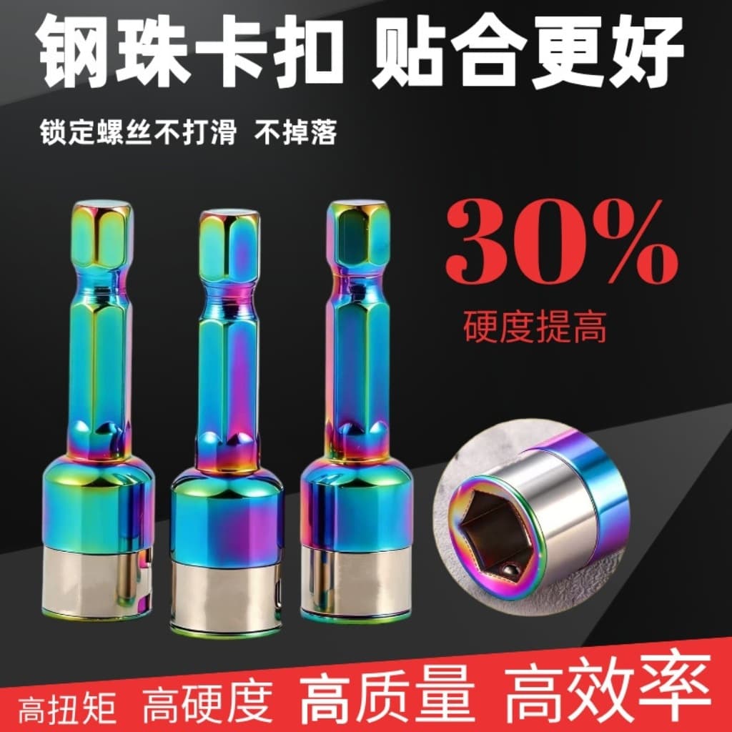 New dovetail screw sleeves, strong magnetic sleeves, steel ball sleeves, bit electric drills, high-hardness drill tail wire sleeves