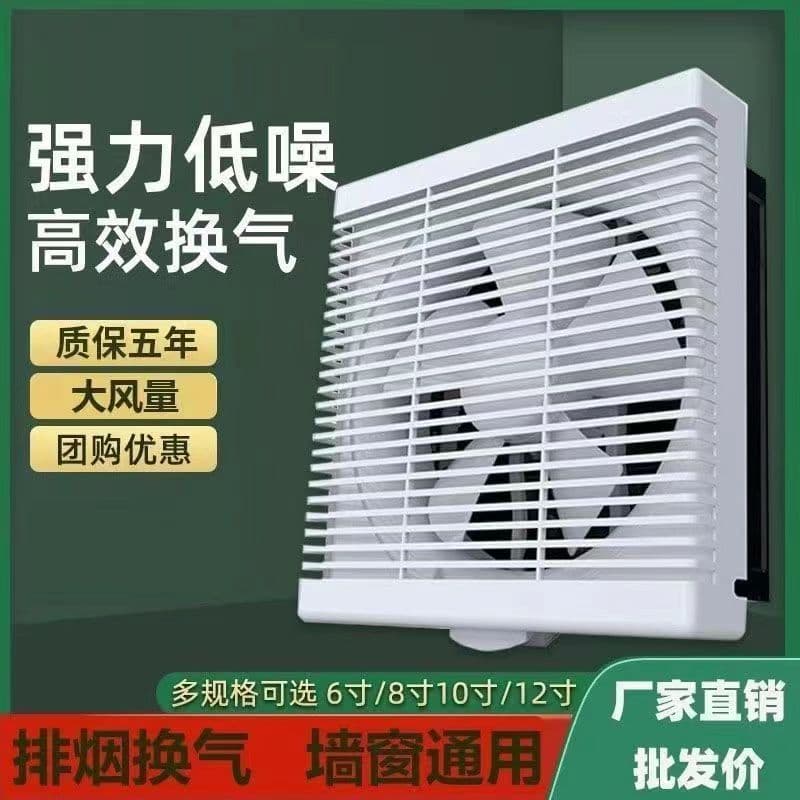 Universal household kitchen/bathroom exhaust fan 6/8/10/12 inch powerful window-mounted silent ventilation