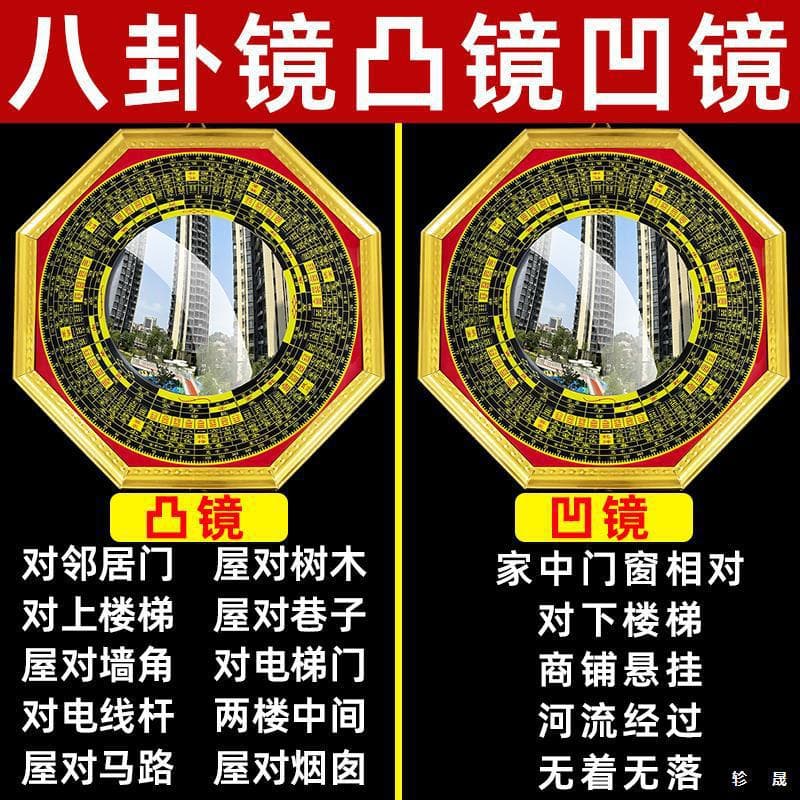 Bagua convex mirror main entrance household window convex-concave surface mirror nine-grid Taiji convex concave balcony ornament pendant