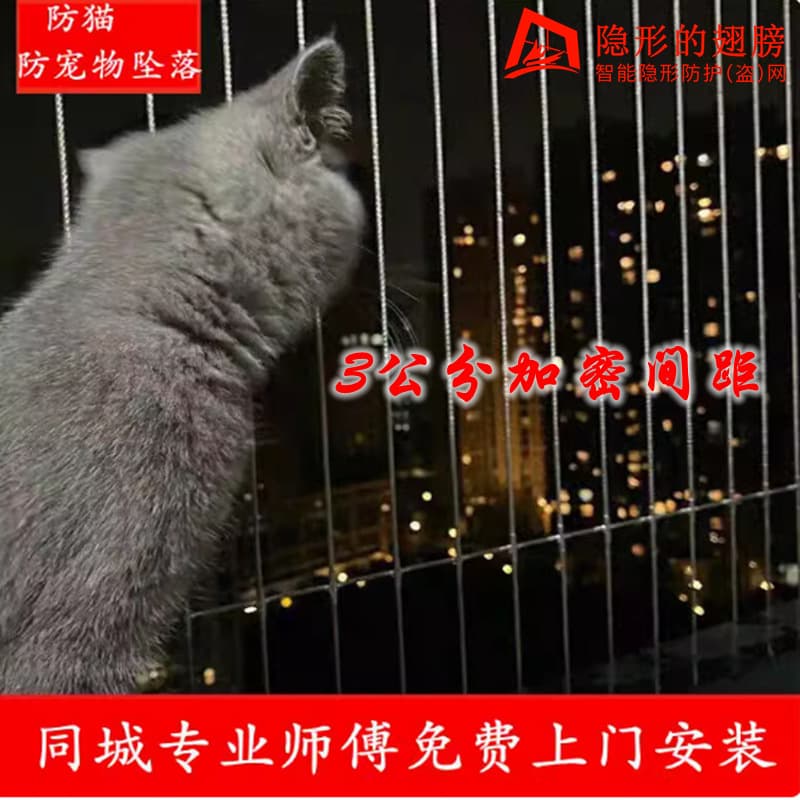 Protective net with installation service cat and pet fall prevention 3cm dense spacing no-drill anti-fall anti-theft net