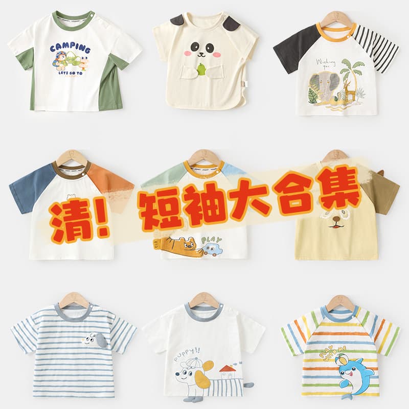 [Short Sleeve Clearance] Kaka Panda Kids' Short Sleeve T-Shirt Boys' Thin Half-Sleeve Girls' Summer Top