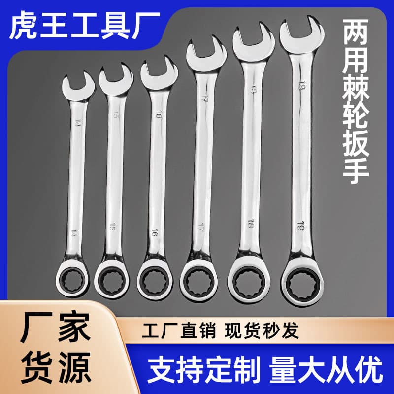 Factory Wholesale Dual-Use Ratchet Wrench Industrial Grade High Hardness Bi-Hex Open End Bidirectional Quick Labor-Saving Wrench