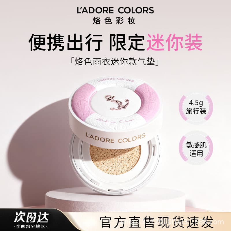 [Mini 4.5g] Color Circle Powder Raincoat Air Cushion Concealer Long-lasting Makeup for Dry Skin Oily Skin Oil Control Lightweight Waterproof