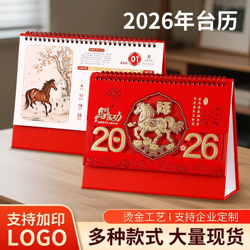 B1N2026 Year of the Horse Small Batch Desktop Calendar, Desktop Calendar, Calendar Ornament with Logo, Corporate Wall Calendar, Daily Desktop