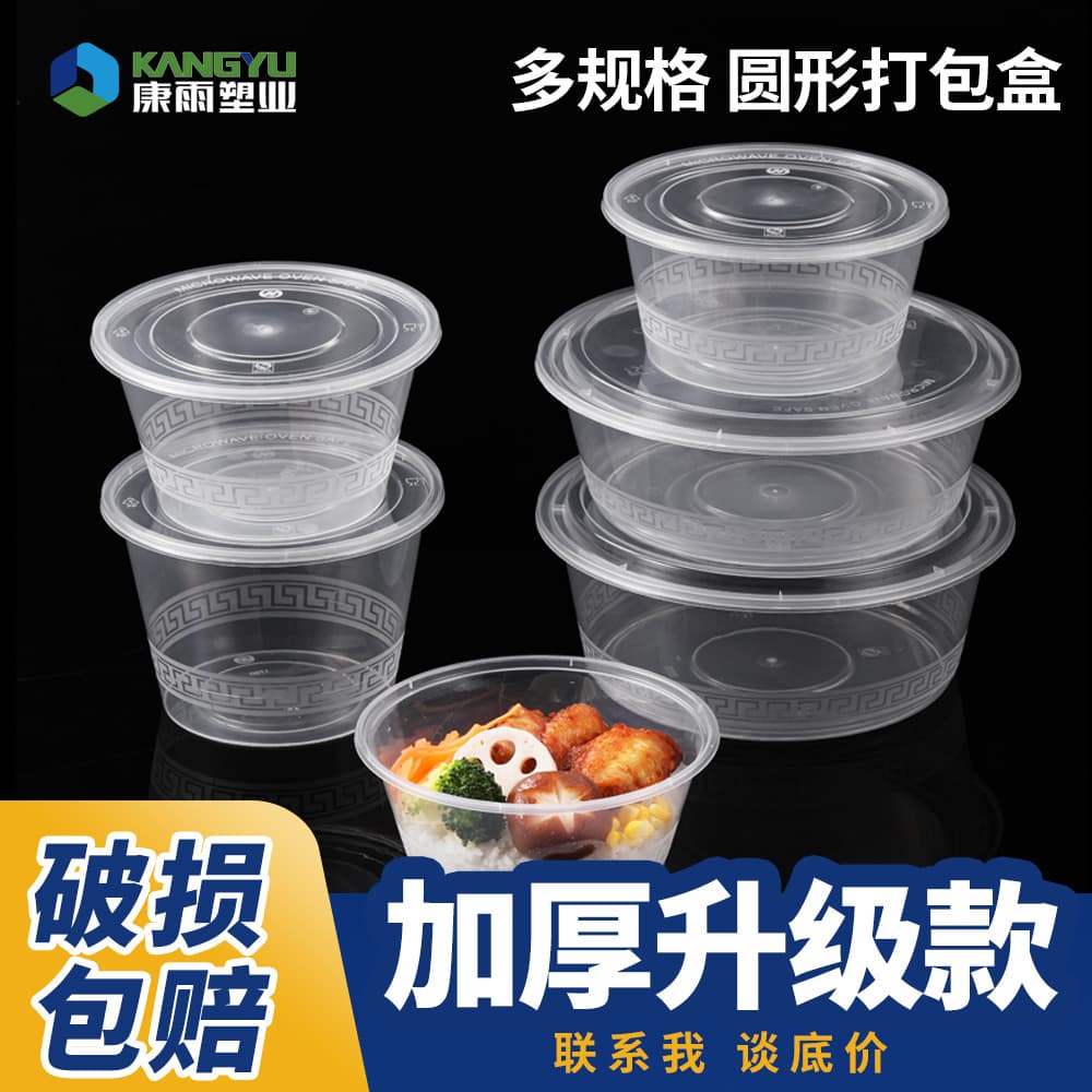 Disposable Takeout Food Containers Round Rectangular Food-Grade Plastic Commercial Lunch Box Transparent PP Disposable Meal Box
