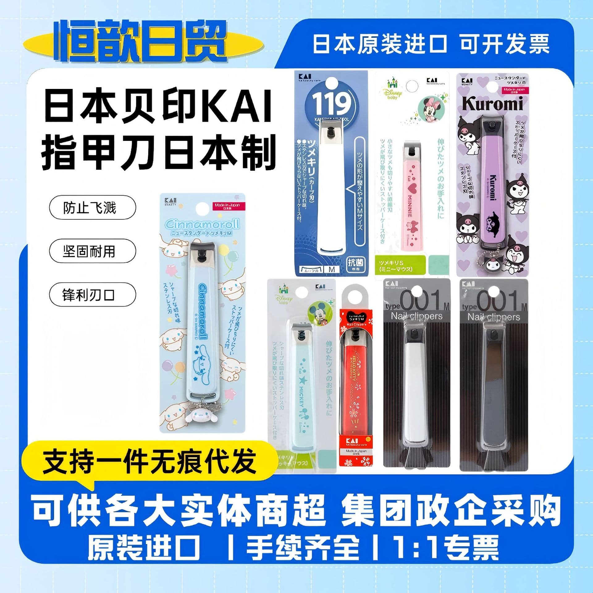 Japanese Imported KAI Nail Clipper Nail Cutter with Nail File Sharp Anti-Splash Portable Folding Slant Edge