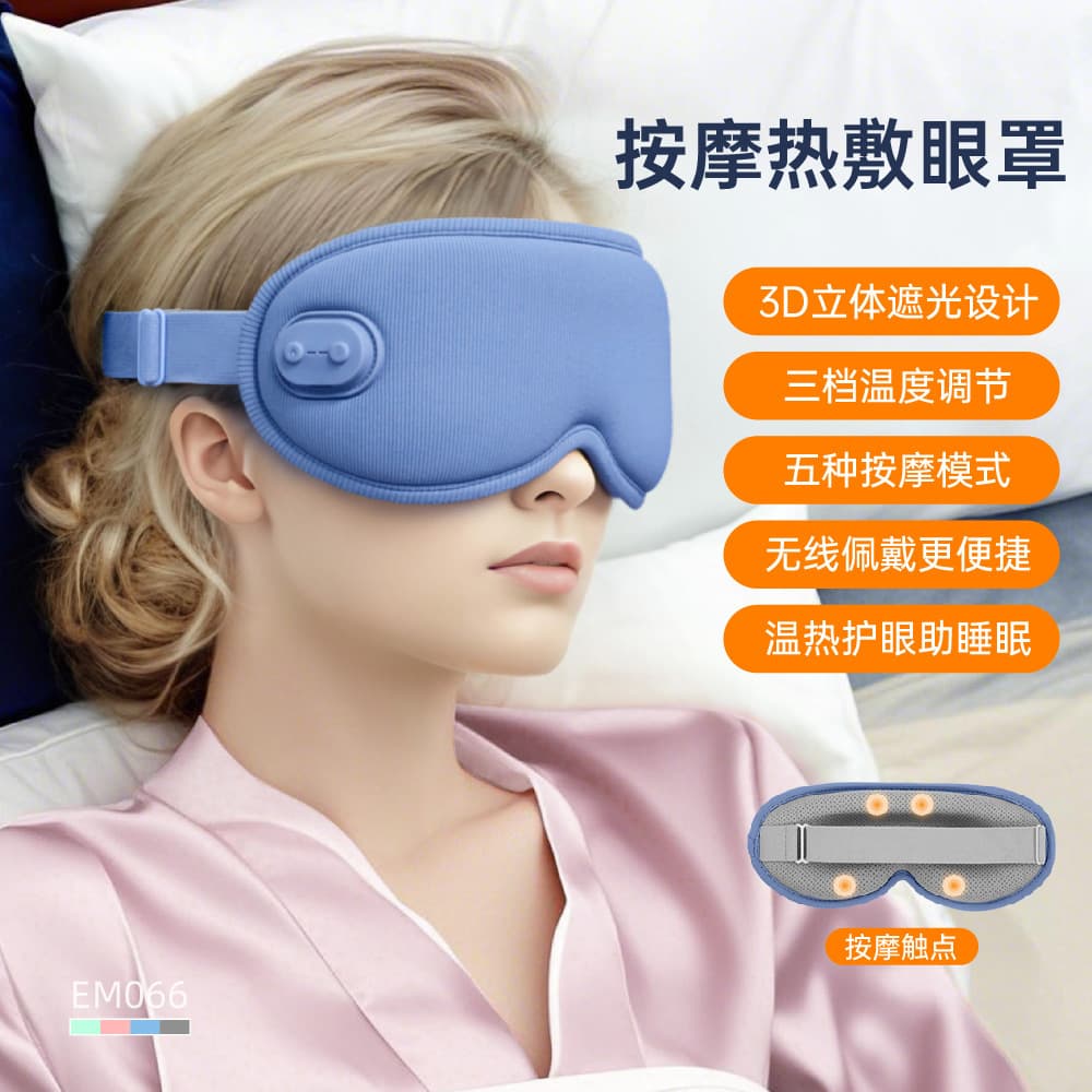 New 3D Eye Mask Massage and Heat Compress Dual-use Eye Care Device for Home Use Sleep Relaxation Eye Aid Temperature Adjustment