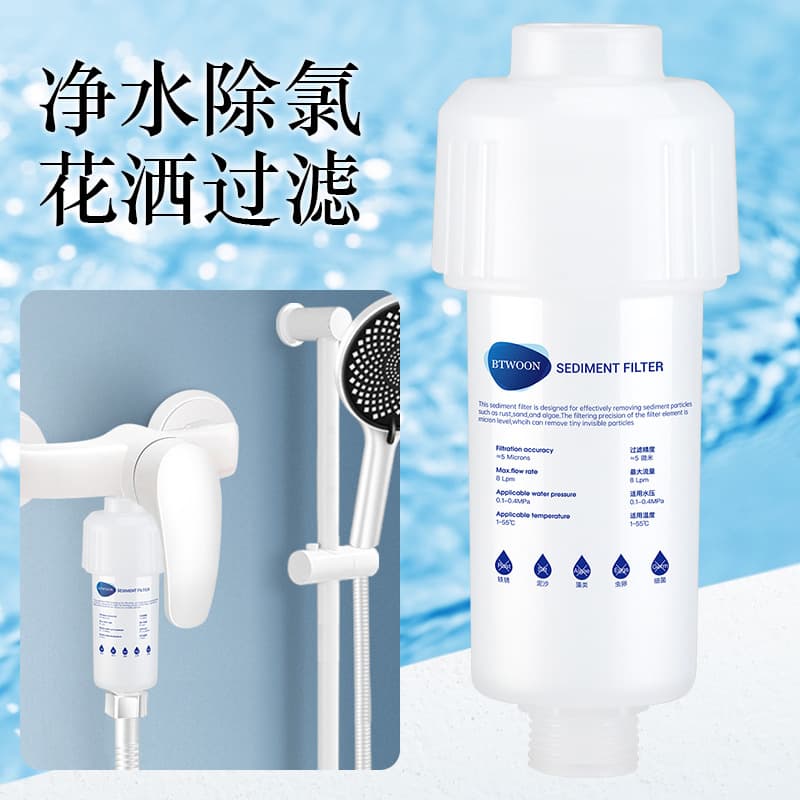Cross-border trade household shower pre-filter tap water dechlorination bathroom shower head washing machine water purifier