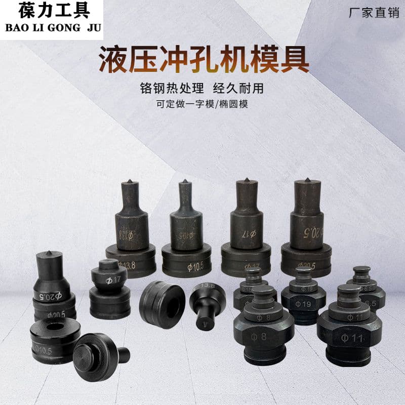 Punching Machine CH-6070 Hydraulic Punching Machine Die Punching Machine Accessories Hole Punching Die