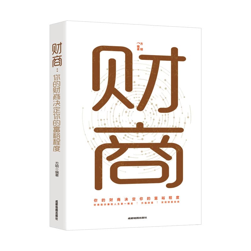 Financial Intelligence Paperback: Your financial intelligence determines your wealth. A beginner's guide to making money with money, financial investment, and wealth management.