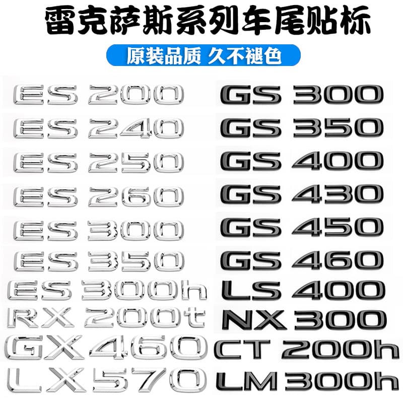 For Lexus ES300h Rear Tail Badge IS GS Modified RX450h Number LSLM350 Letter Emblem