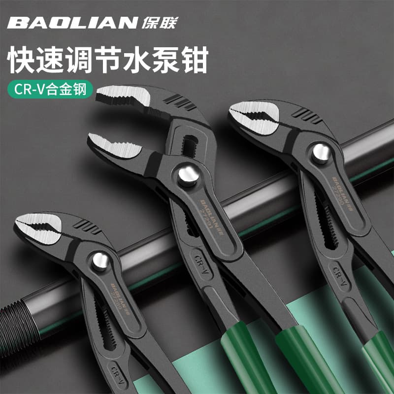 Water pump pliers, water pipe pliers, quick adjustment pliers, pliers wrench, large opening pliers, fast multi-function water pump pliers