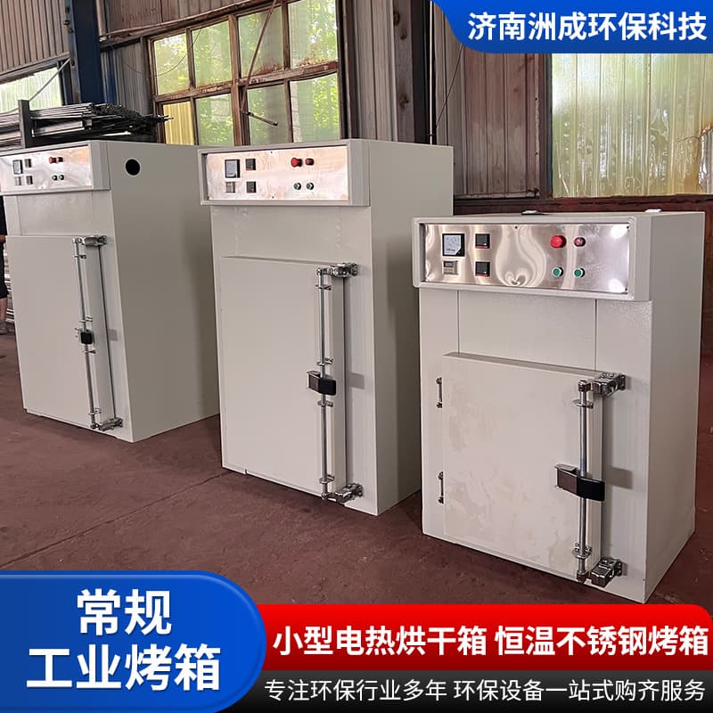 Custom Processing Industrial Oven Electric Constant Temperature Blower Explosion-Proof Drying Oven Hot Air Circulation Industrial Oven