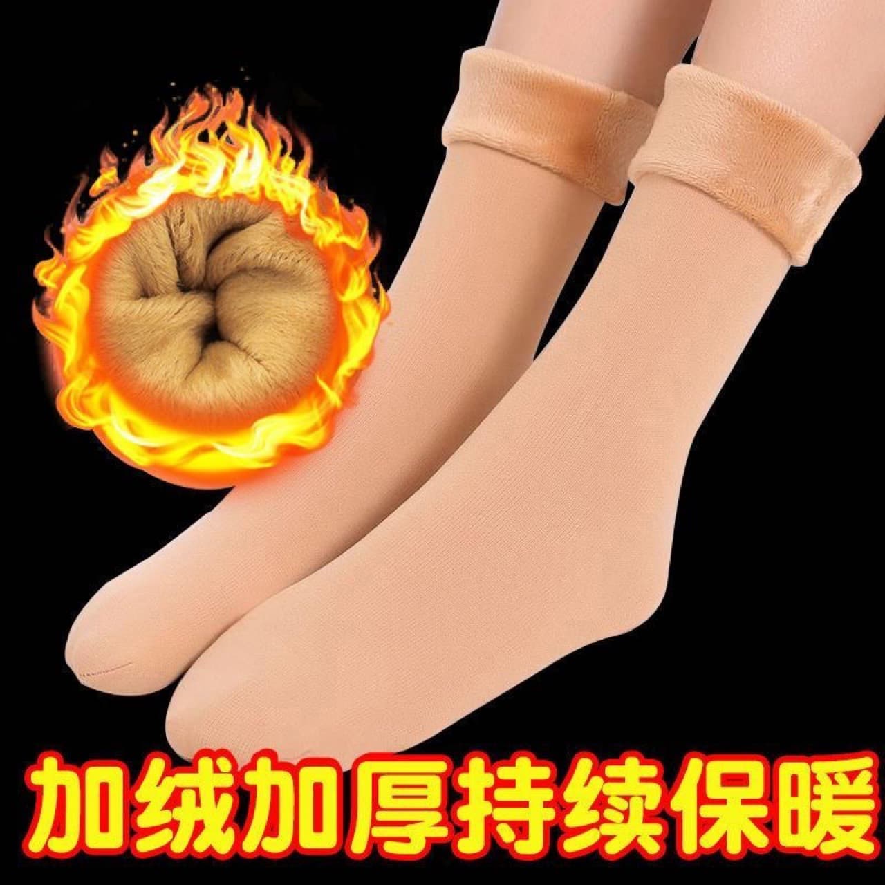 Zhuji snow socks, fleece thickened warm floor socks, winter cold-resistant mid-calf warm cold-proof heating socks for men and women.