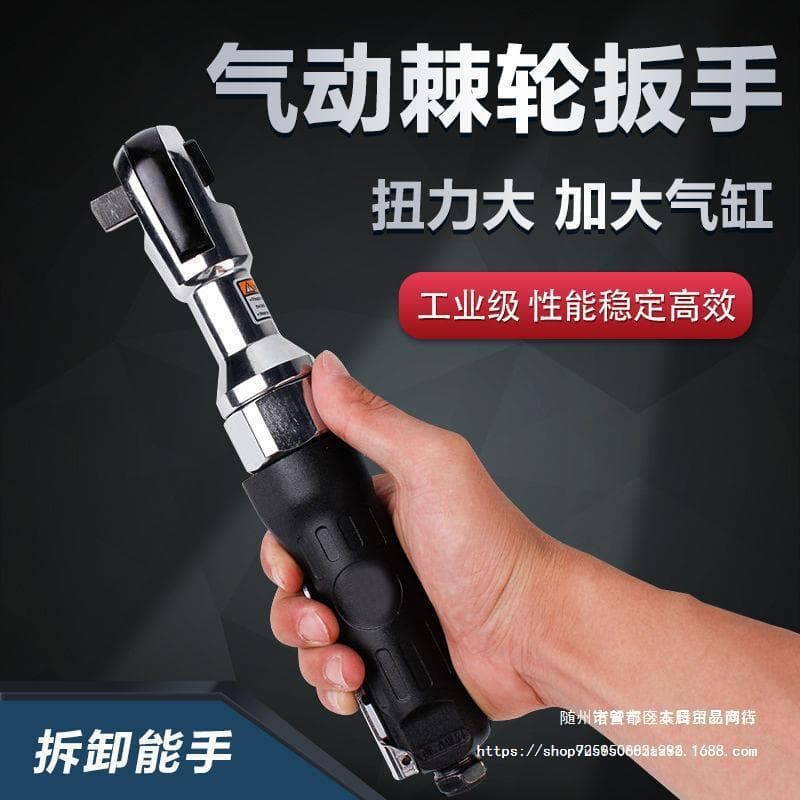 Pneumatic ratchet wrench, industrial-grade high-torque small impact wrench, automotive repair quick wrench tool