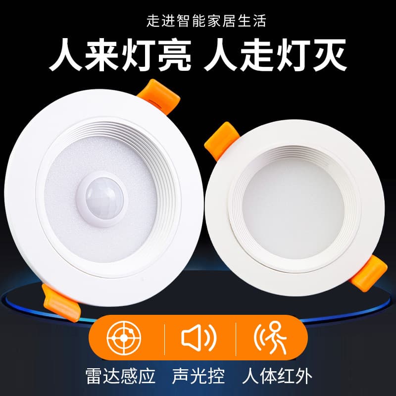 Human sensor downlight for hotel hallway ceiling bucket hole spotlight, sound control, infrared radar sensor LED downlight.