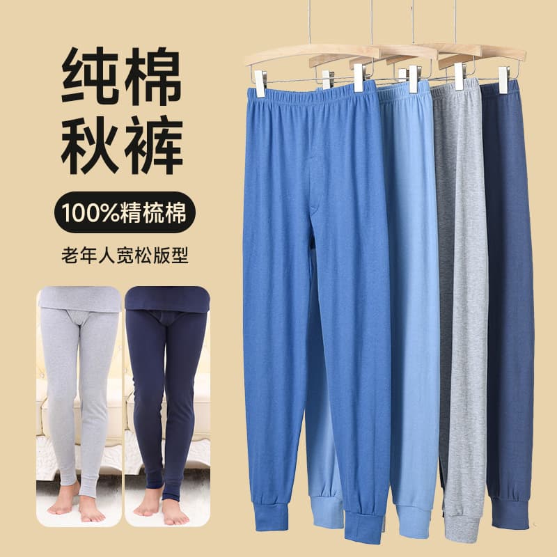 Men's Thermal Long Johns for Douyin and Kuaishou E-commerce Stores, Hot-Selling Pure Cotton Long Johns on Pinduoduo, Same Style as Taobao Warm Long Johns