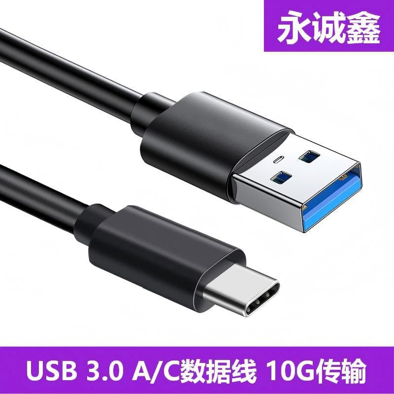 USB 3.0 Type-C Data Cable USB 3.0 to Type-C Car Phone Data Cable 10Gbps Hard Drive Cable