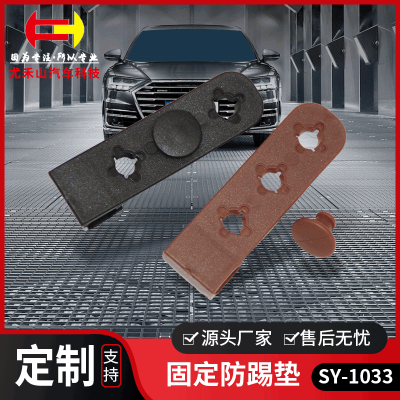 Factory wholesale of fixed rear seat anti-kick pads, car seat cushion clips, and car seat back fixing clips.