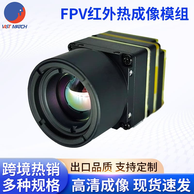 Infrared thermal imaging movement outdoor drone thermal imaging camera module CVBS high frame rate thermal imaging camera