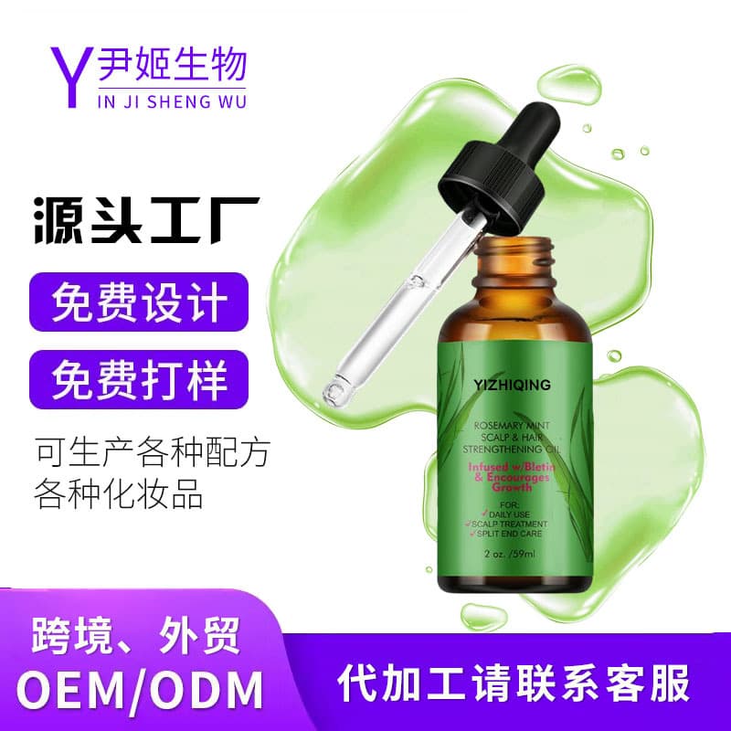 Mint Hair Care Oil OEM Processing Scalp Care Dry and Damaged Hair Care Hair Oil Smoothing Oil