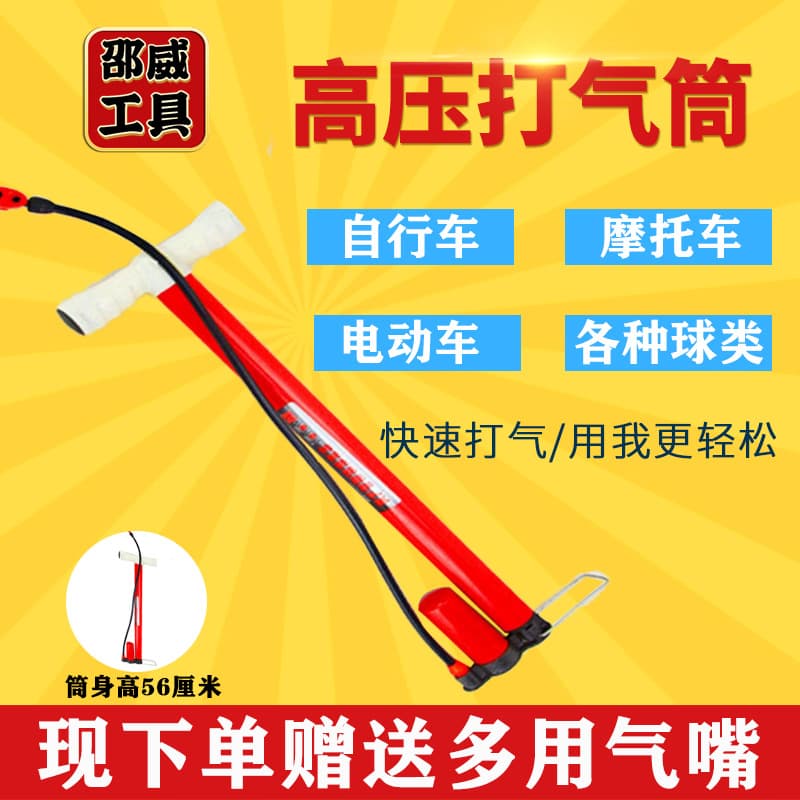 Electric Vehicle Bicycle Motorcycle High Pressure Pump Portable Inflatable Pump Hardware Tools Wholesale Iron Base