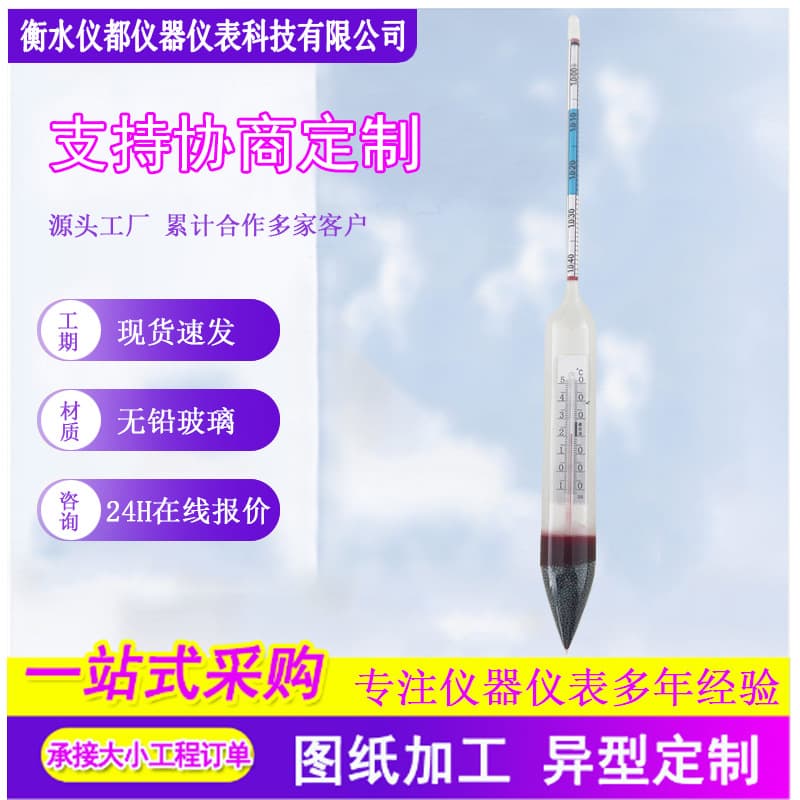 High-precision seawater salinity meter, seawater density meter, glass thermometer, marine aquarium salinity meter, factory direct sales.