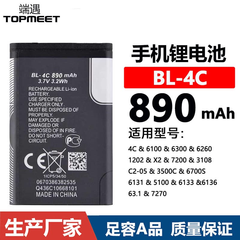 Compatible with Nokia BL-4C/6100/6300 phone battery, game console battery, radio battery factory