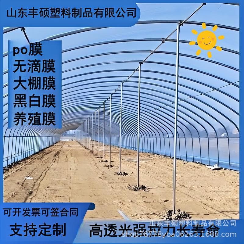 Factory Direct Greenhouse Plastic Film, Anti-Aging Agricultural PE Non-Drip Thickened High Light Transmission PO Film, Black and White Film