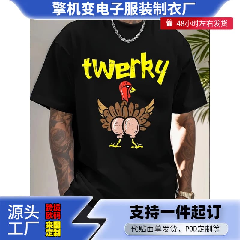 Funny Turkey Butt Thanksgiving Twerking Pun Gift T-Shirt - Cute Graphic Tee for Men and Women