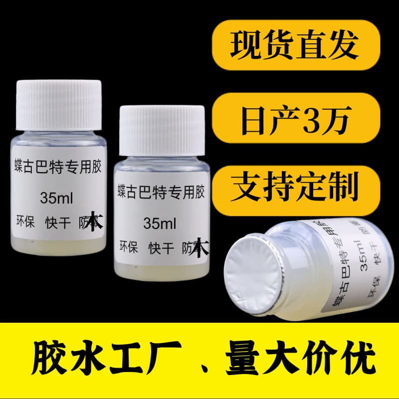 35ml Decoupage Glue, Water-Based Adhesive for Canvas and Burlap Bags, DIY Creative Craft Collage Tissue-Specific Glue