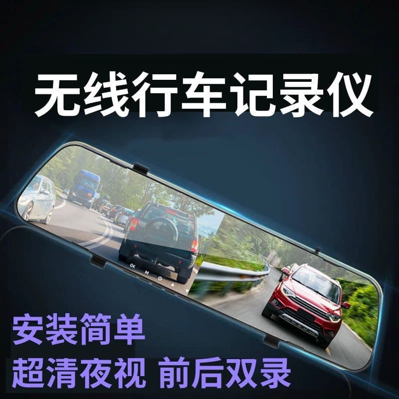 New Wireless Dash Cam No-Install Front and Rear Dual Lens Loop Recording Reverse Image Night Vision Free Shipping Wholesale
