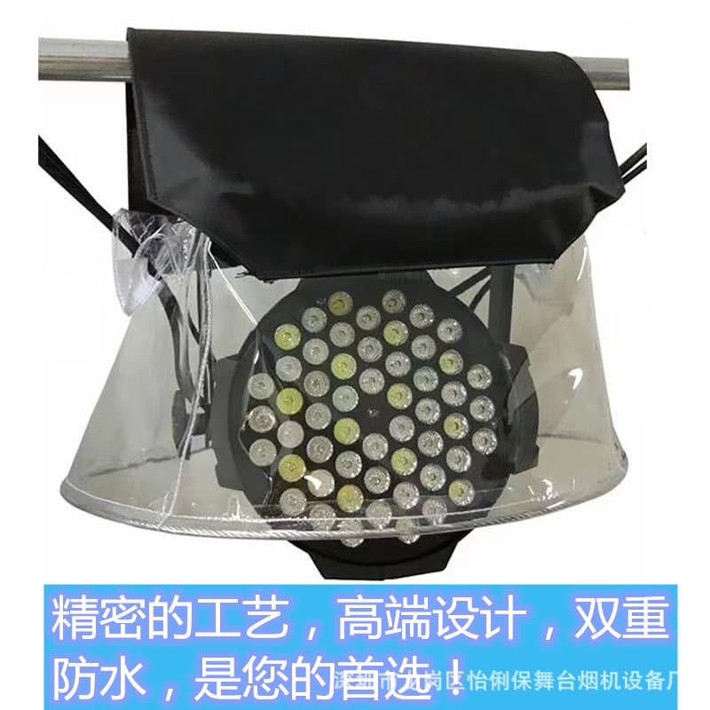 Transparent LED PAR light rain cover, COB front light rain cover / Four-eye front light moving head stage light rain cover