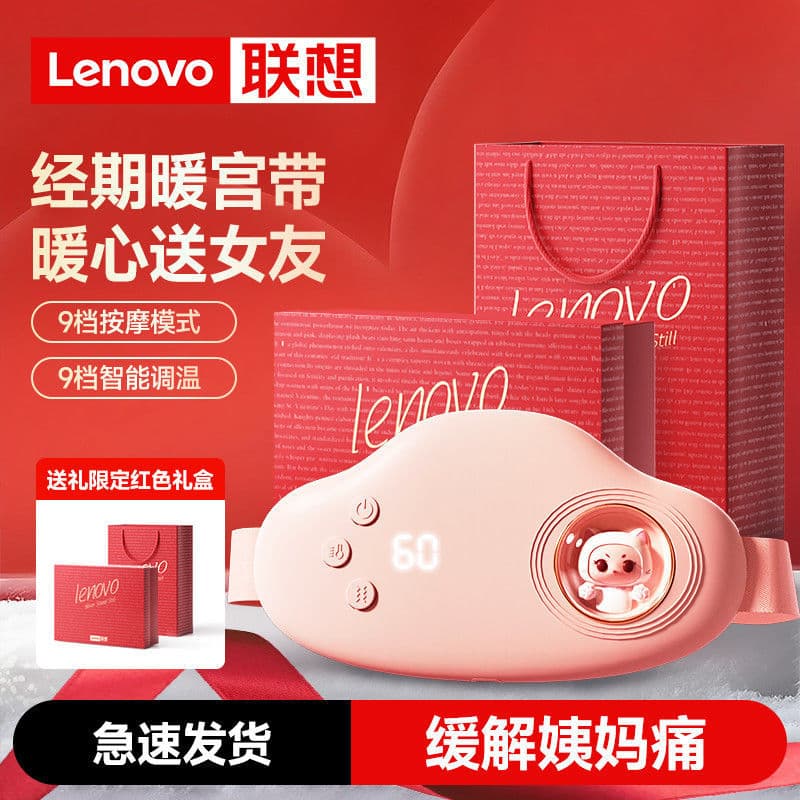 Lenovo Warm Belly Heating Belt, Period Pain Relief for Women, Heating Massager Gift Set for Cold Uterus
