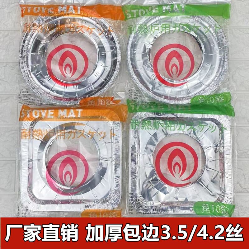 Kitchen stove oil-proof mat, gas stove thickened aluminum foil and tin foil high-temperature resistant gas stove waterproof and oil-proof cover, cleaning.