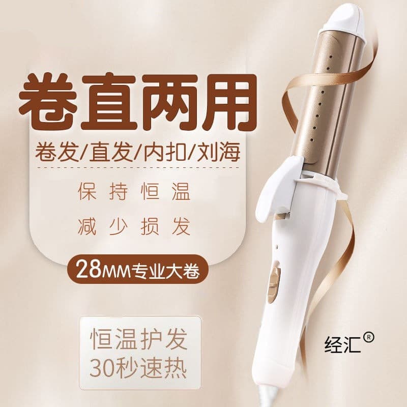 Mini Electric Curling Iron, 2-in-1 Flat Iron for Curls and Straightening, Negative Ion Hair Styler for Bangs, Hair Styling Tool
