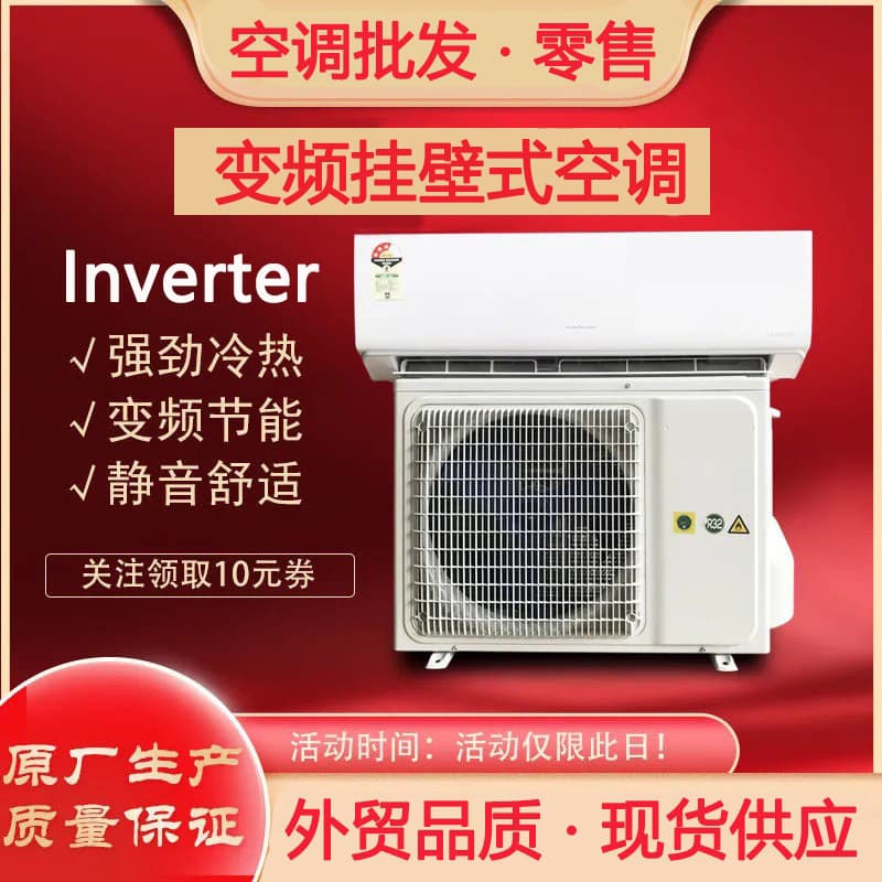 Export Wall-mounted Inverter Air Conditioner 1HP/1.5HP/2P/3P, Cooling Capacity 9000BTU-24000BTU