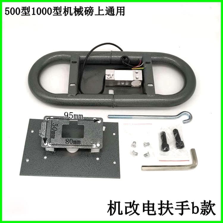 Mechanical modification of electric box armrest, old-fashioned mechanical scale, modification of electronic meter head accessories, 500 type, 1000 type mechanical scale, universal