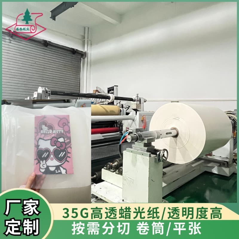 Custom Glassine Paper Semi-Transparent Paper High-Transparency Clothing Packaging Paper Oil and Moisture-Proof Waxed Paper Wholesale
