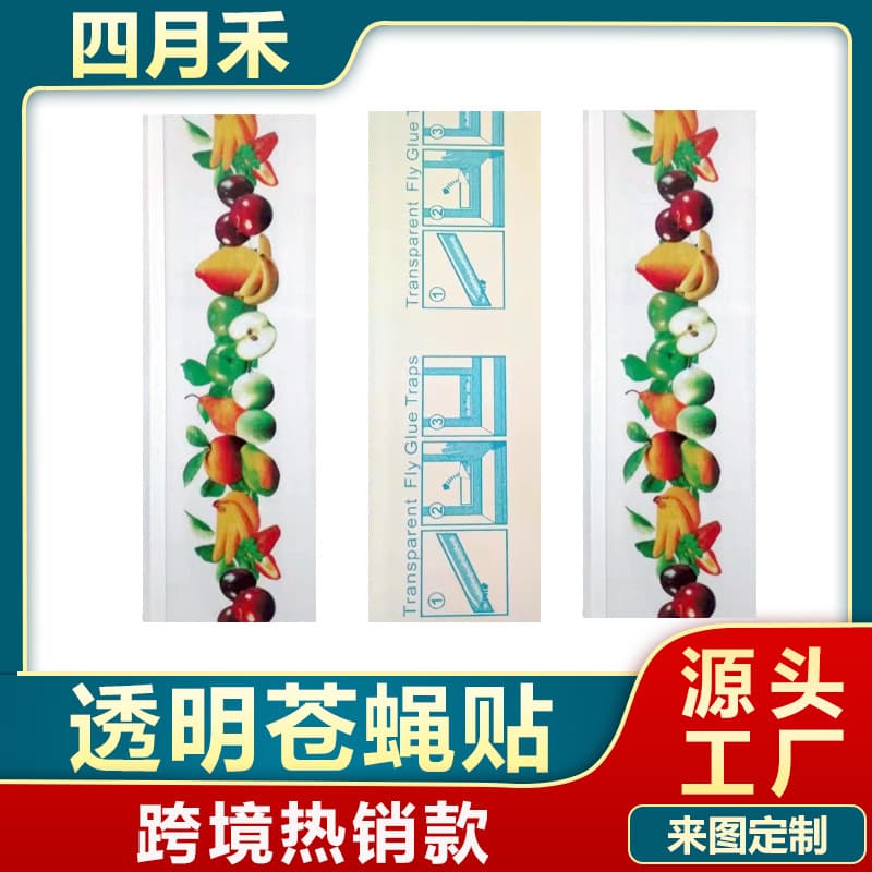In Stock Amazon Fruit Window Transparent Mosquito and Fly Sticky Paper, Fly Catcher Wholesale, Mosquito and Fly Killer