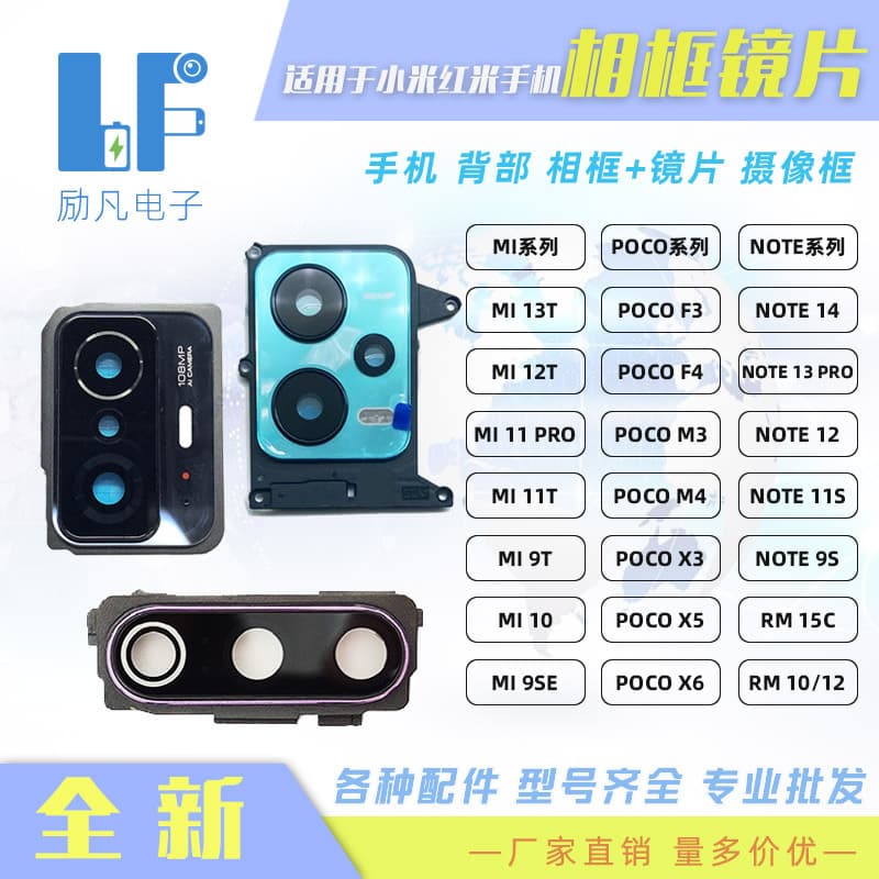 Suitable for Xiaomi MI 12T Redmi K30 NOTE 14 POCO X4 rear camera photo frame lens