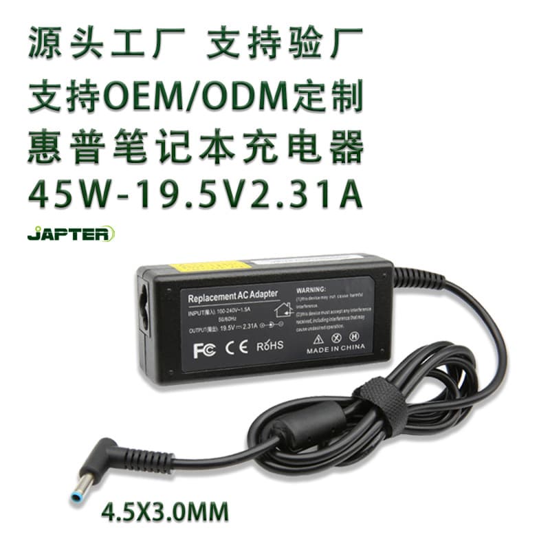 45W HP Power Adapter for Monitors, Portable 19.5V 2.31A Laptop Charger