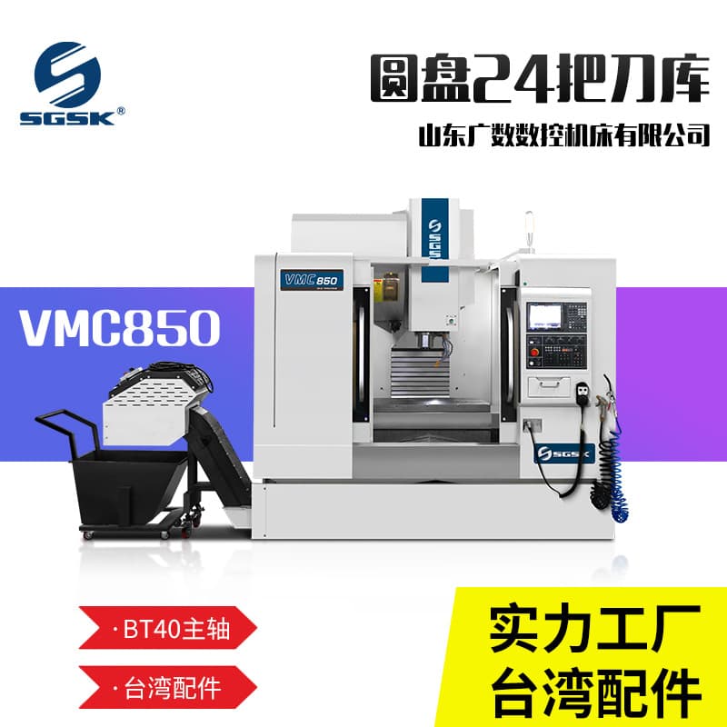 Vertical VMC850 Machining Center 850 4-Axis Machining Center 5-Axis Machining Center CNC Machining Center