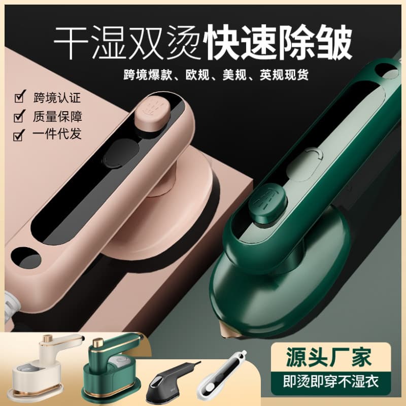 Portable Mini Handheld Steam Iron for Dormitory, Travel, Home Use, Cross-Border Fuse Beads