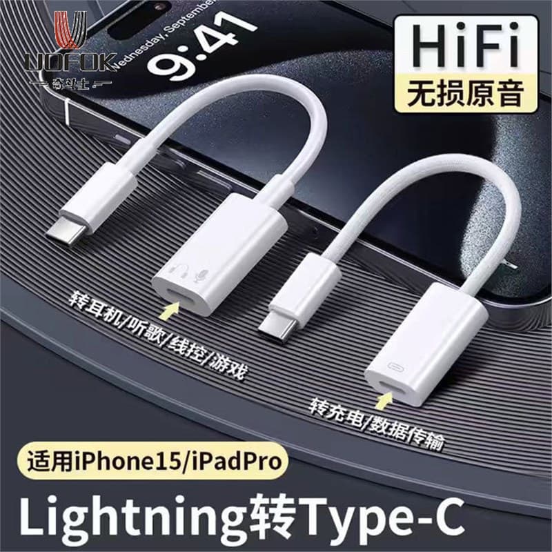 Suitable for Apple to typec adapter iPhone15 headset USB-C to lighting audio adapter cable