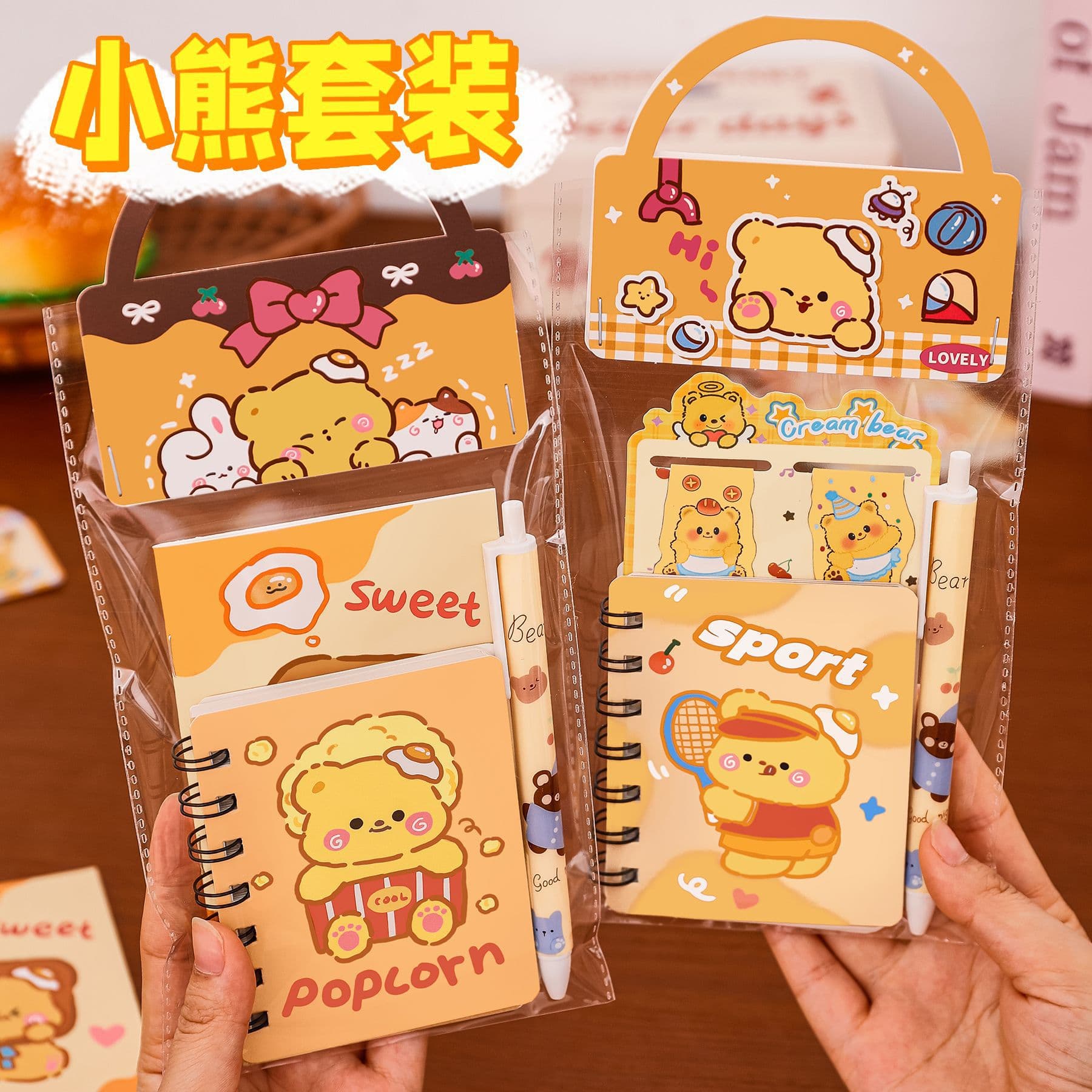 Cute Cream Yellow Bear Stationery Set for Elementary Students, High-Quality Reward Gift, Cartoon Stationery Prize for Kids