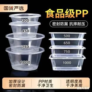 Round 1000ml Disposable Meal Box, Takeout Lunch Box, PP Plastic Food Container, Thickened Rectangular Box, Round Soup Bowl